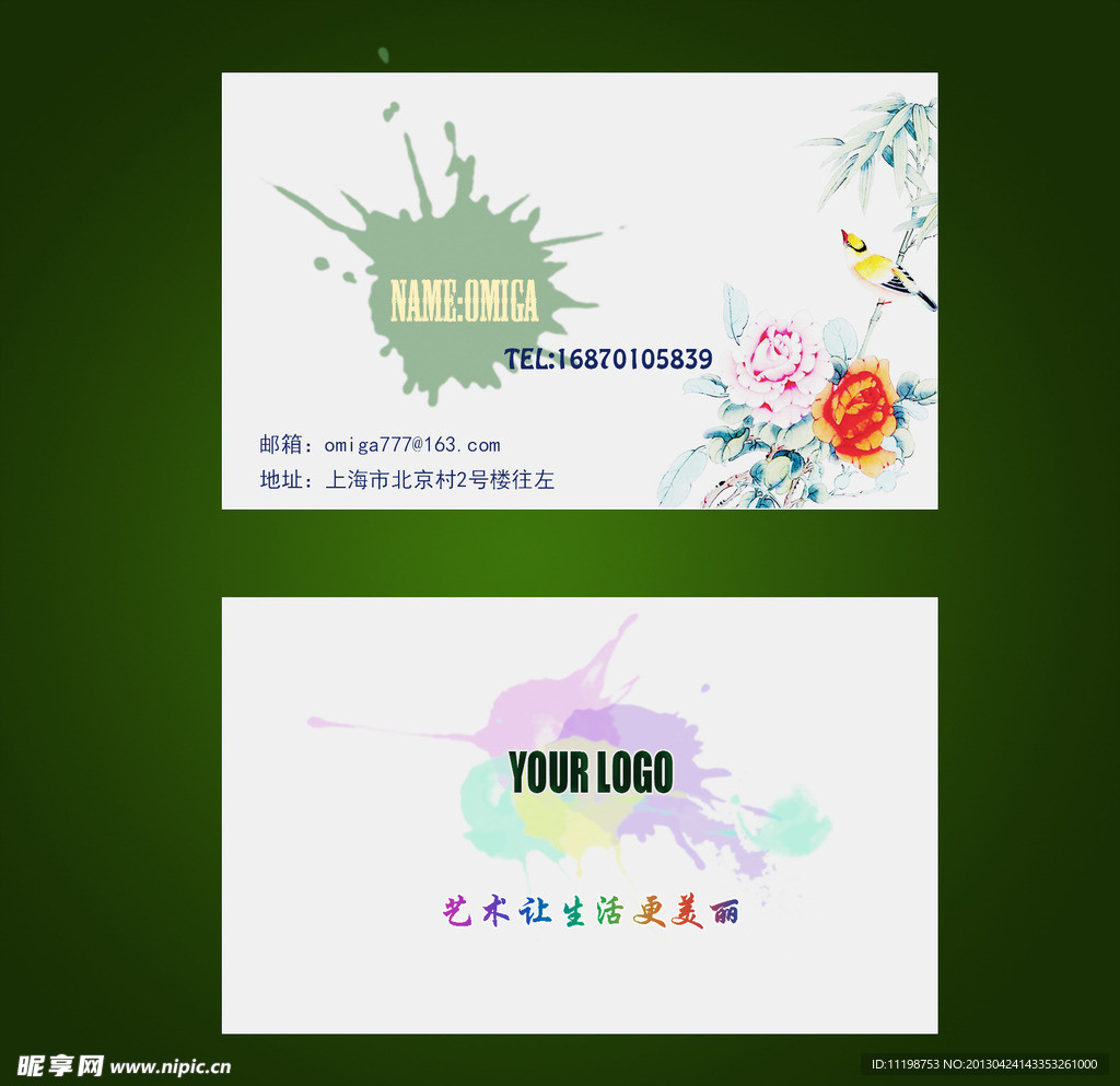水墨名片