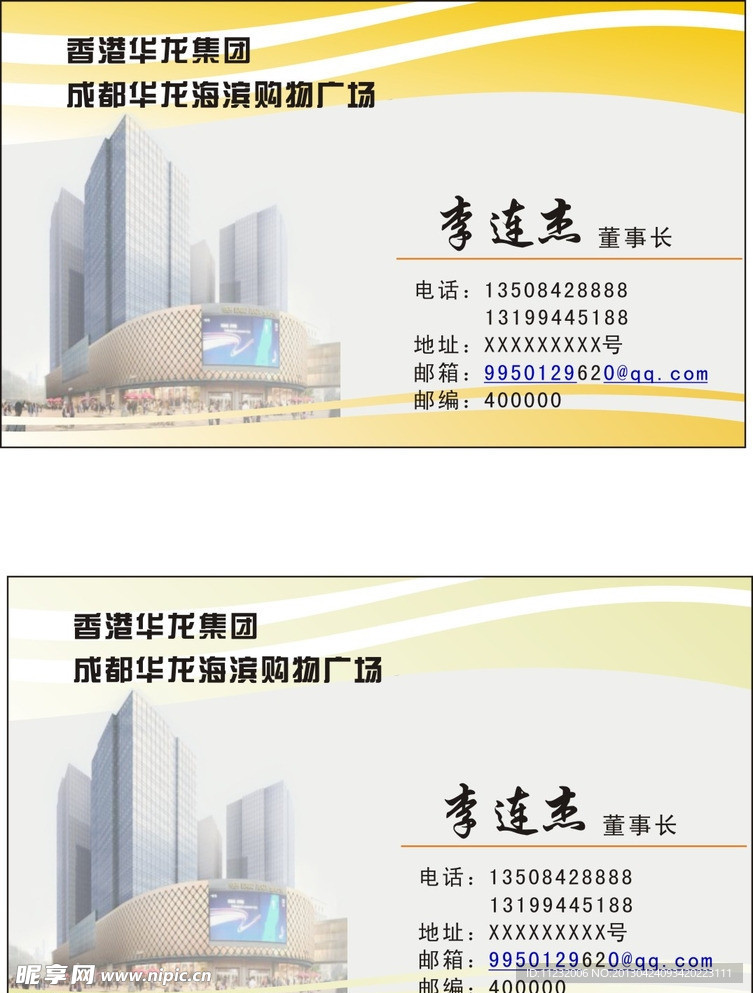 名片