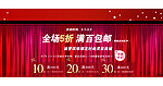 淘宝五一海报