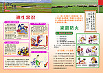 防火墙逃生常识