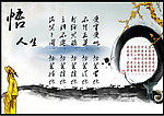 领人生