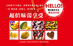 淘宝 促销活动 促销
