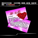 婚庆名片