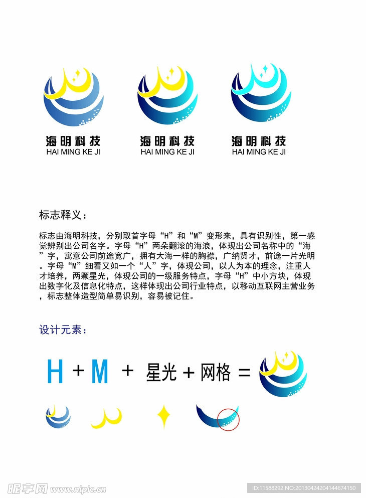 海明科技标志