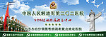 医院网站banner