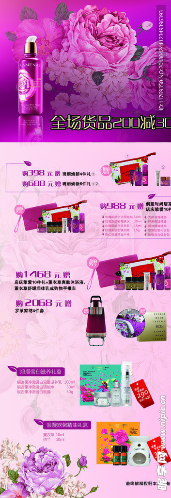 化妆品展架