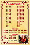 足浴 价目表