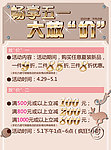 51大放价