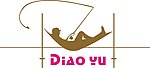 钓鱼