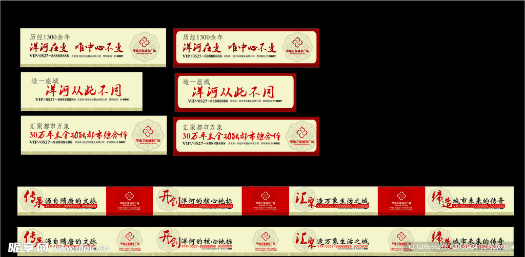 中式户外广告
