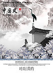 中国风 地产