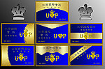 VIP会员卡