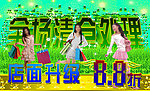 清仓处理