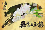 企业艺术文化展板
