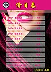 美甲价目表
