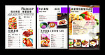 比萨套餐
