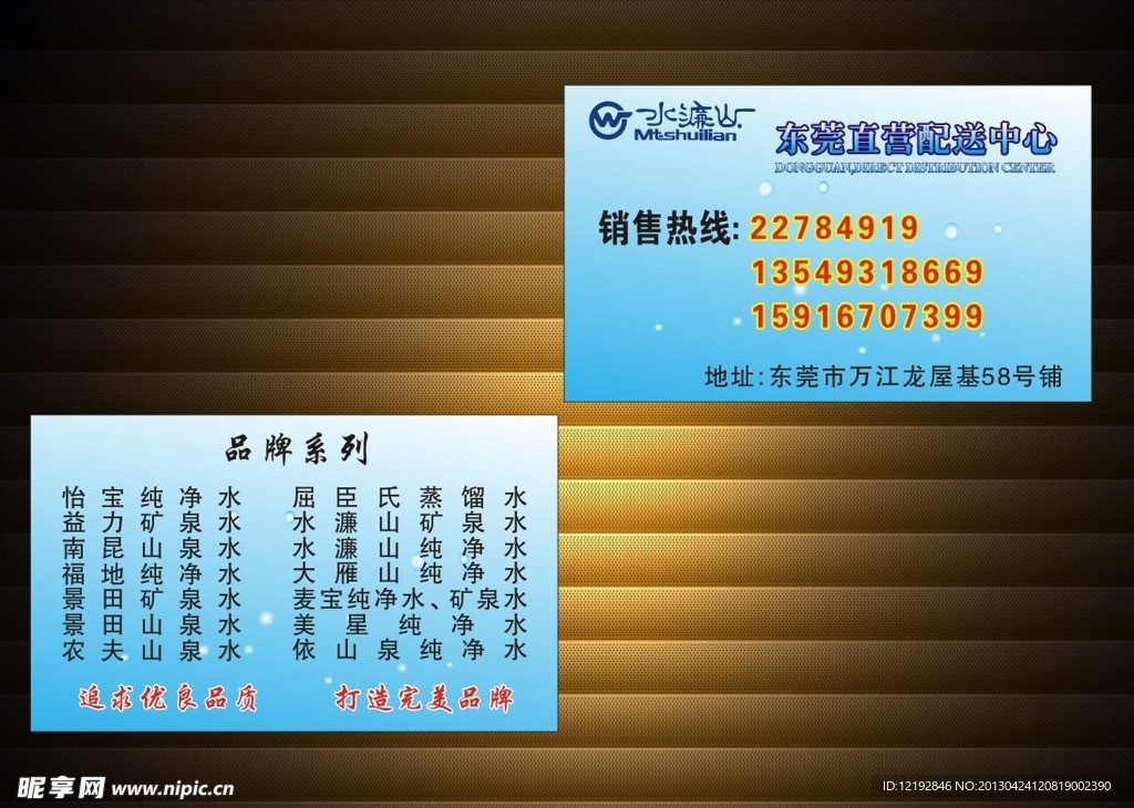 水濂山名片