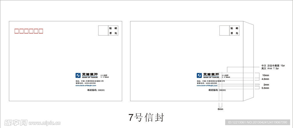 天津银行信封