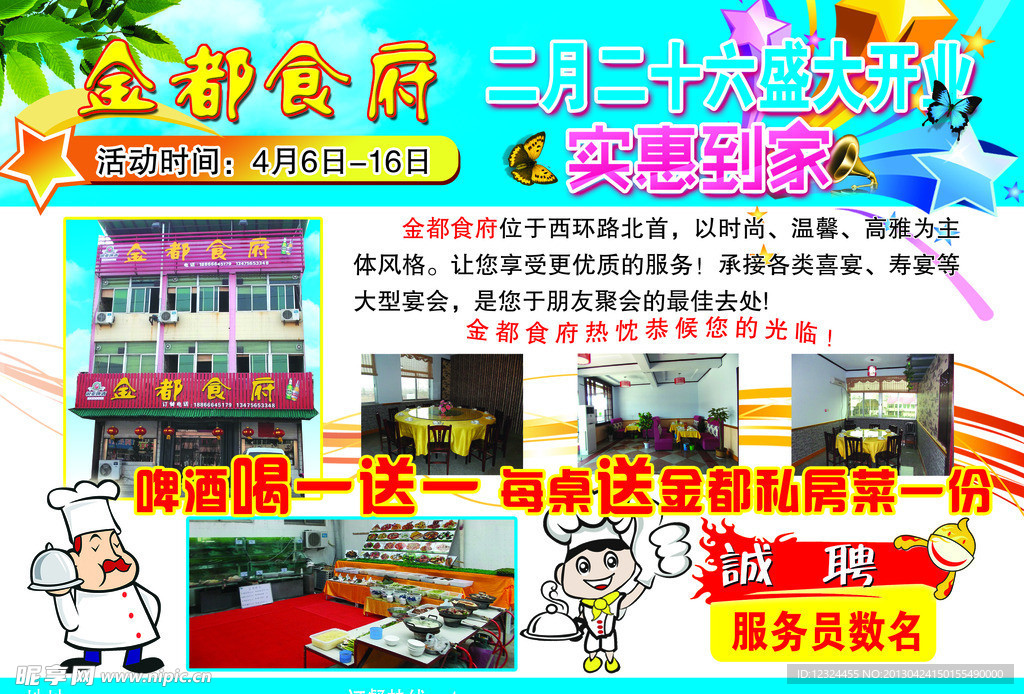 金都