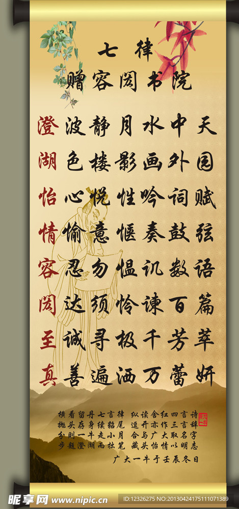 卷轴