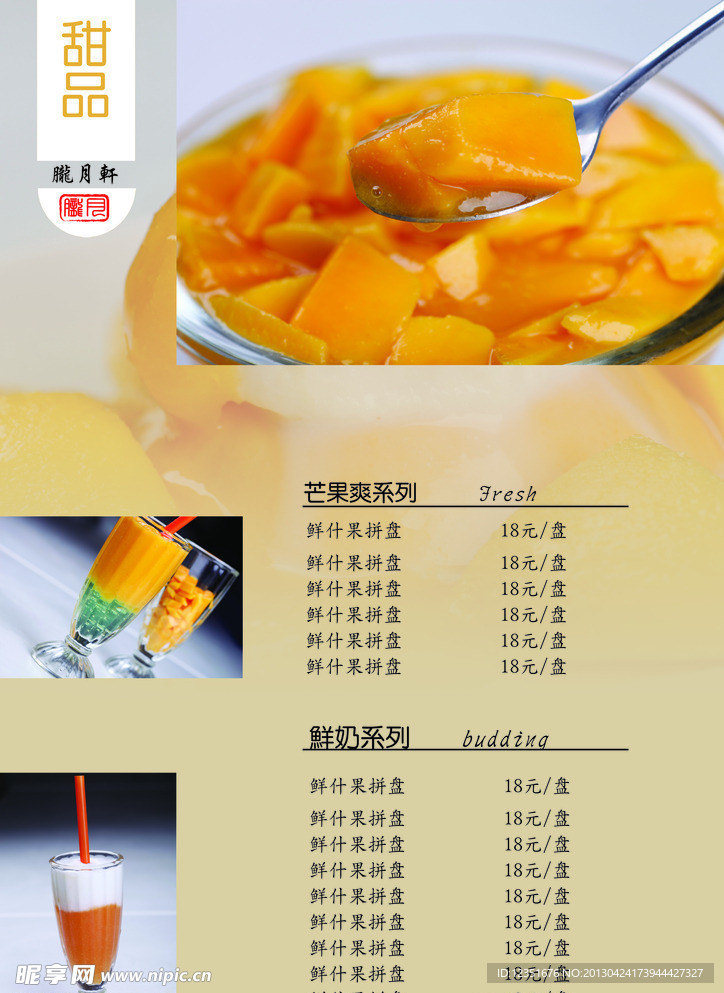 菜单