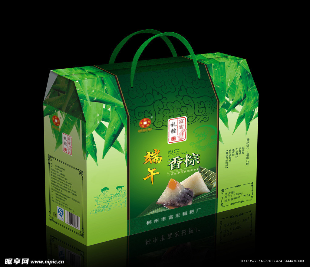 香粽包装（展开图）