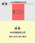 名名片