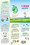 H7N9三折页