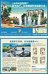 地产单页