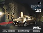 汽车广告