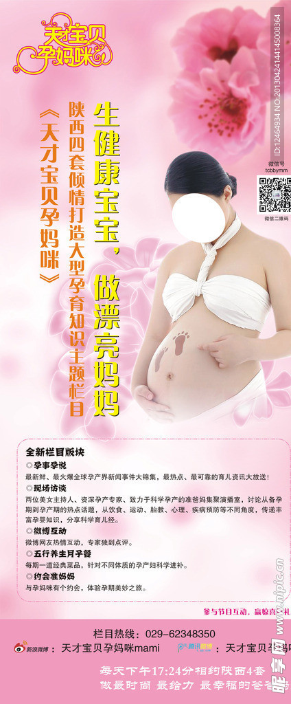 医院展架