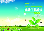 课本封面