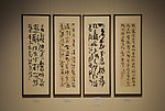 字画