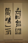 字画