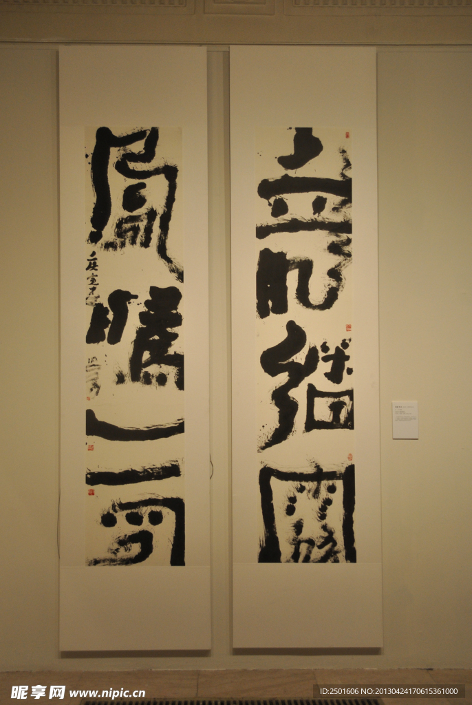 字画