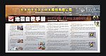 地震自救手册