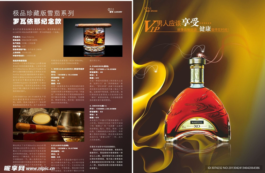 医疗杂志
