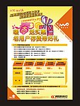 联通海报
