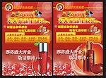 化妆品海报