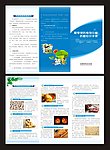 预防中暑三折页