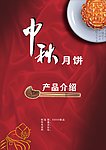 产品介绍封面
