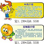 说明 牛肉 豆制品