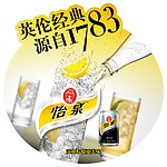 怡泉 英伦经典