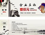 代金券