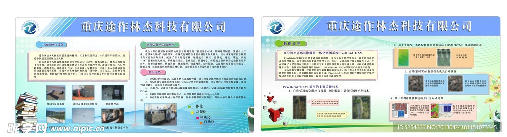 企业展板