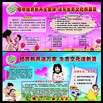 婚育新风