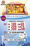 五一海报