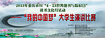 演讲比赛背景