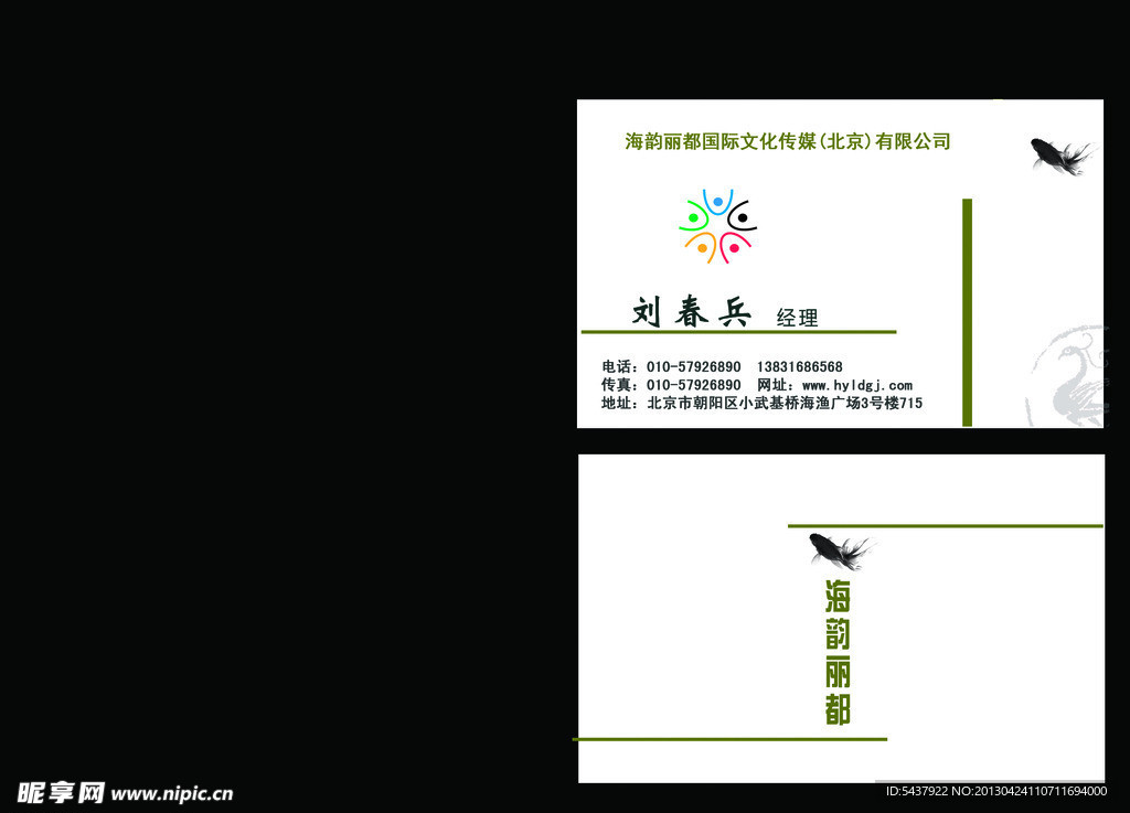 创意名片