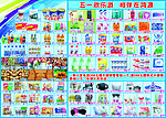 五一海报